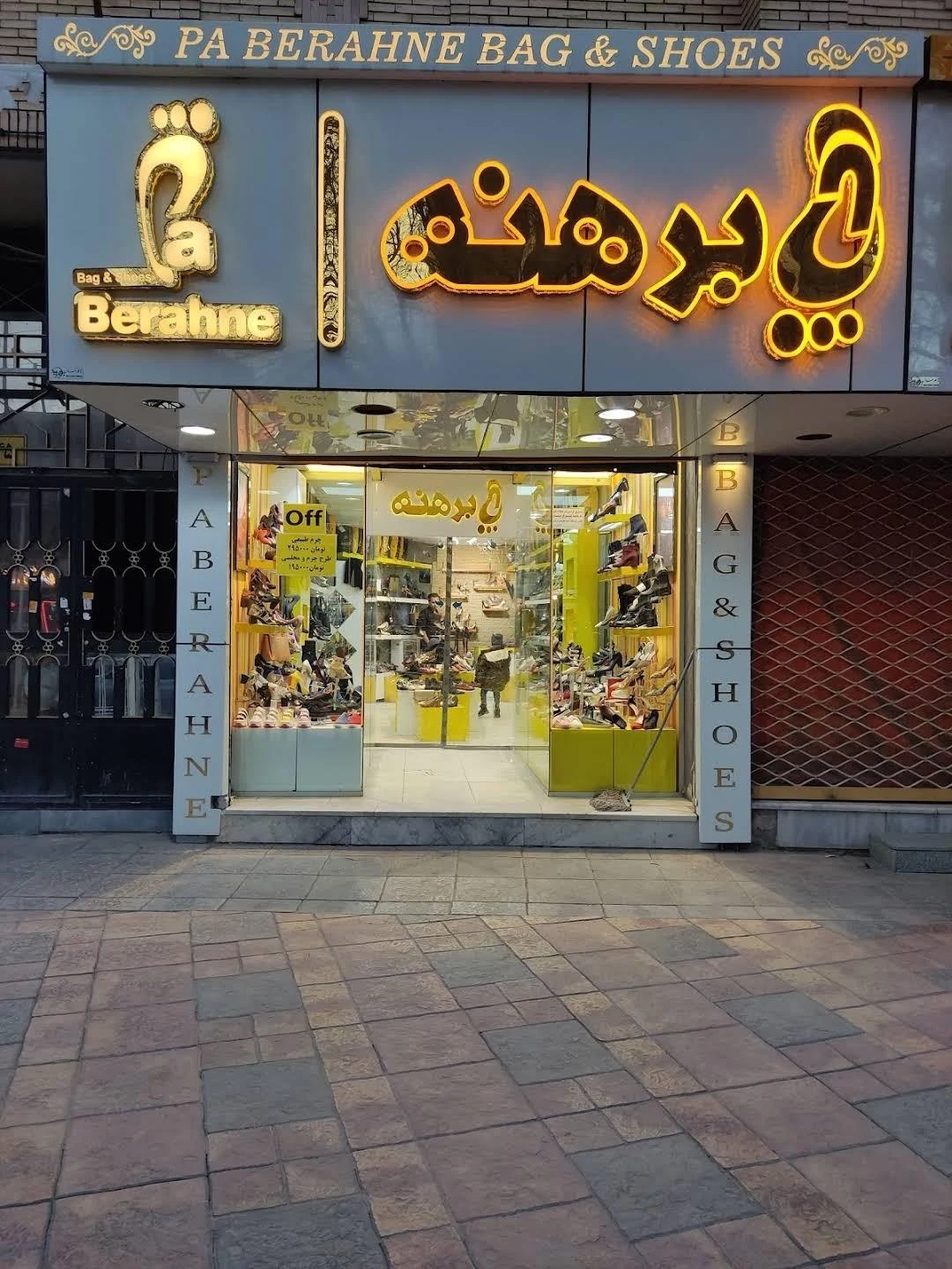 کفش طبی پاسارگاد - کیف و کفش در کرمان