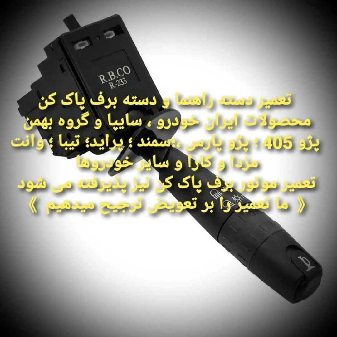 باتری سازی و تست انژکتور بهرام - تصویر 2