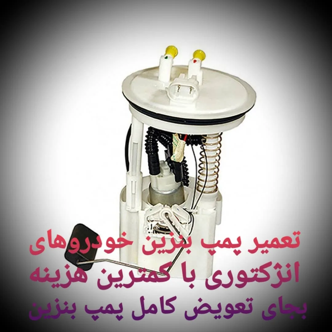 باتری سازی و تست انژکتور بهرام - تصویر 3