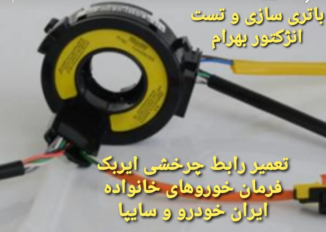 باتری سازی و تست انژکتور بهرام - تصویر 6