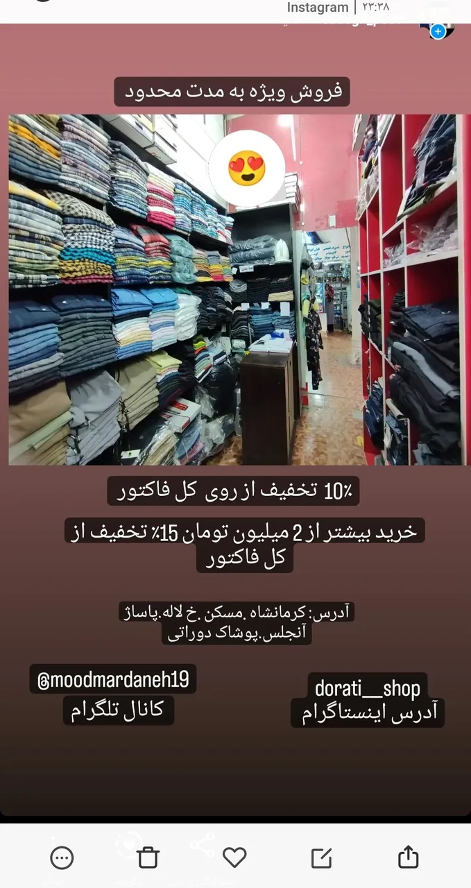 پوشاک پژوهش - تصویر 3