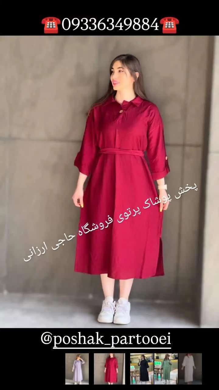 پخش پوشاک پرتوی - تصویر 2
