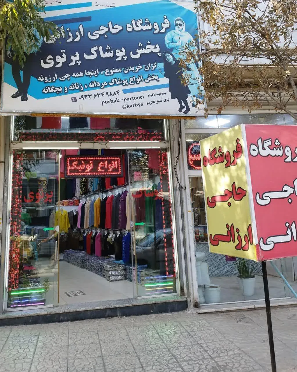 پخش پوشاک پرتوی - تصویر 4