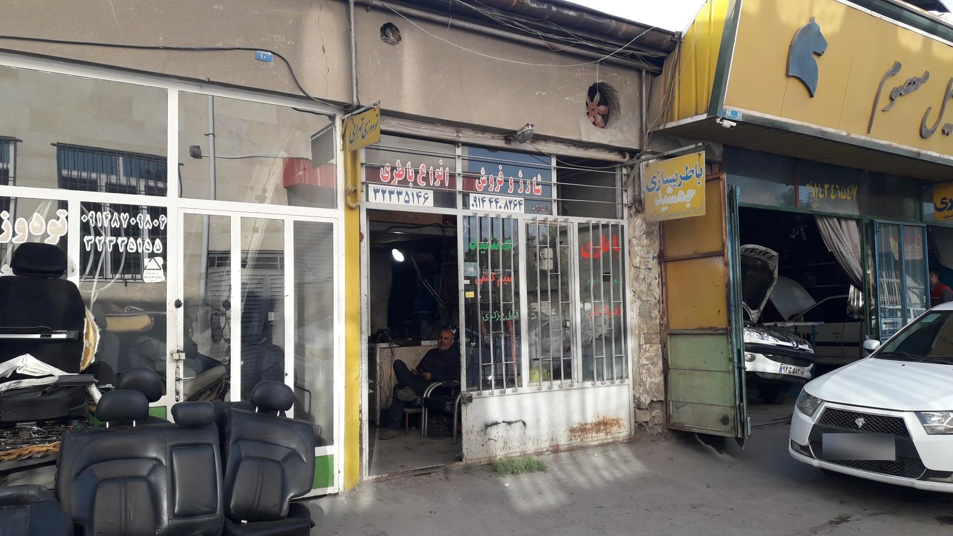 باطری سازی شیرزاد
