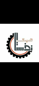 تاسیسات نخست نمایندگی ایران رادیاتور لورچ بوتان