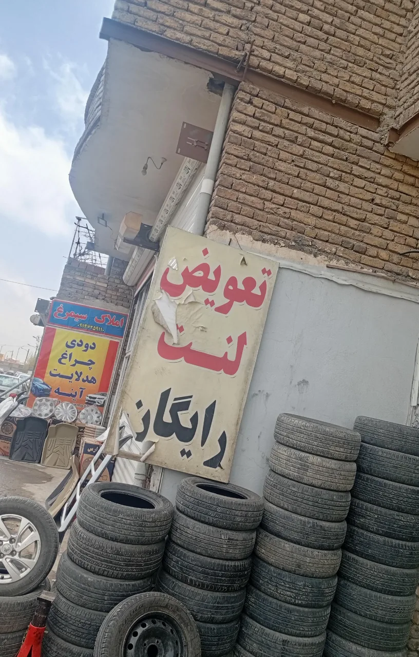 لاستیک  رینگ  لنت ترمز اورمو17