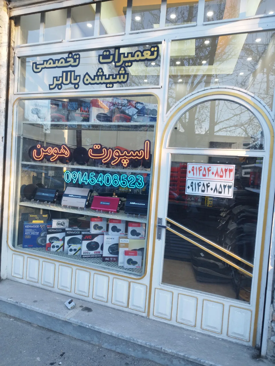 اسپورت هومن