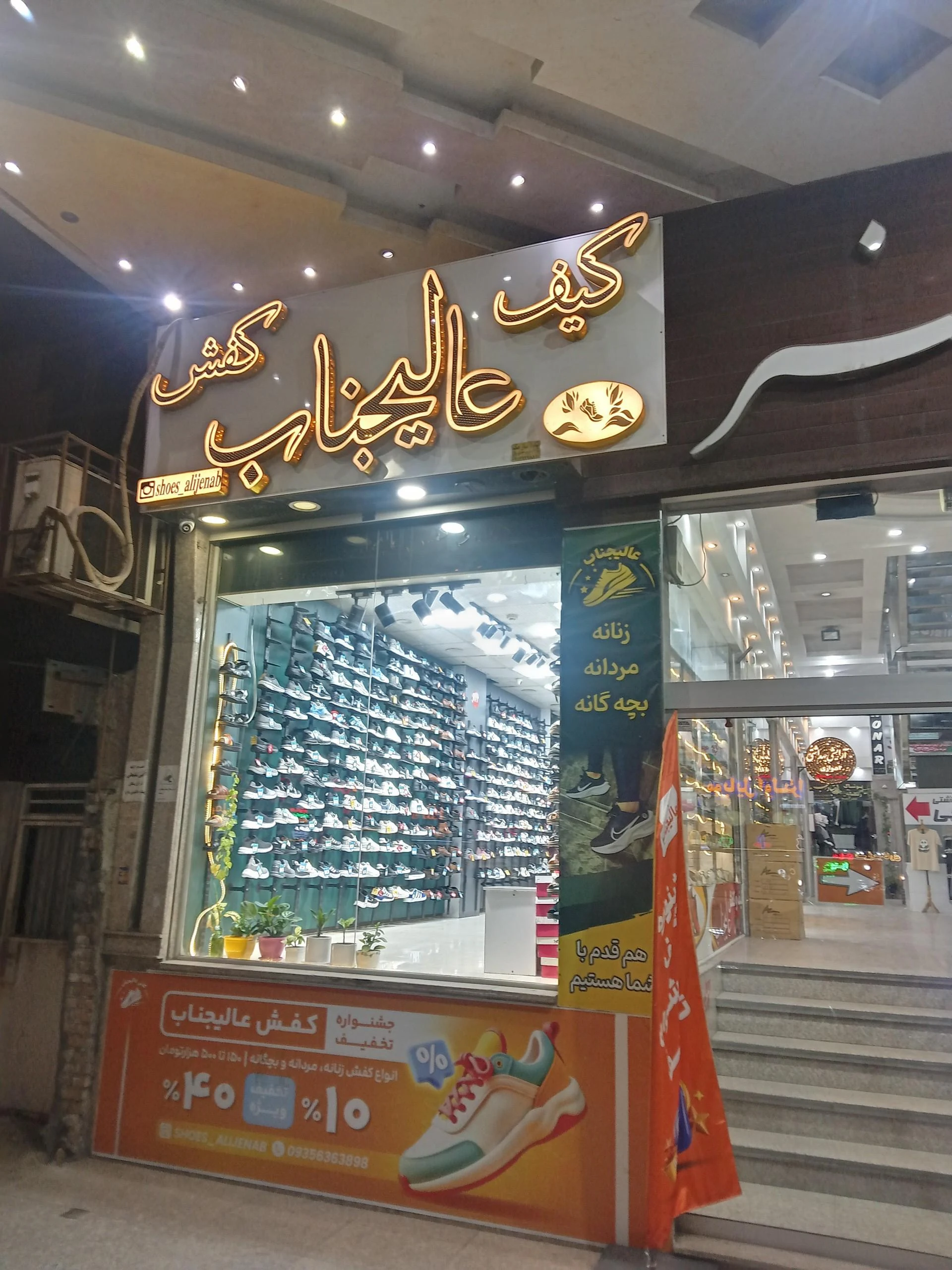 دهکده صندل اهواز - پوشاک (عمومی) در اهواز - تصویر 2