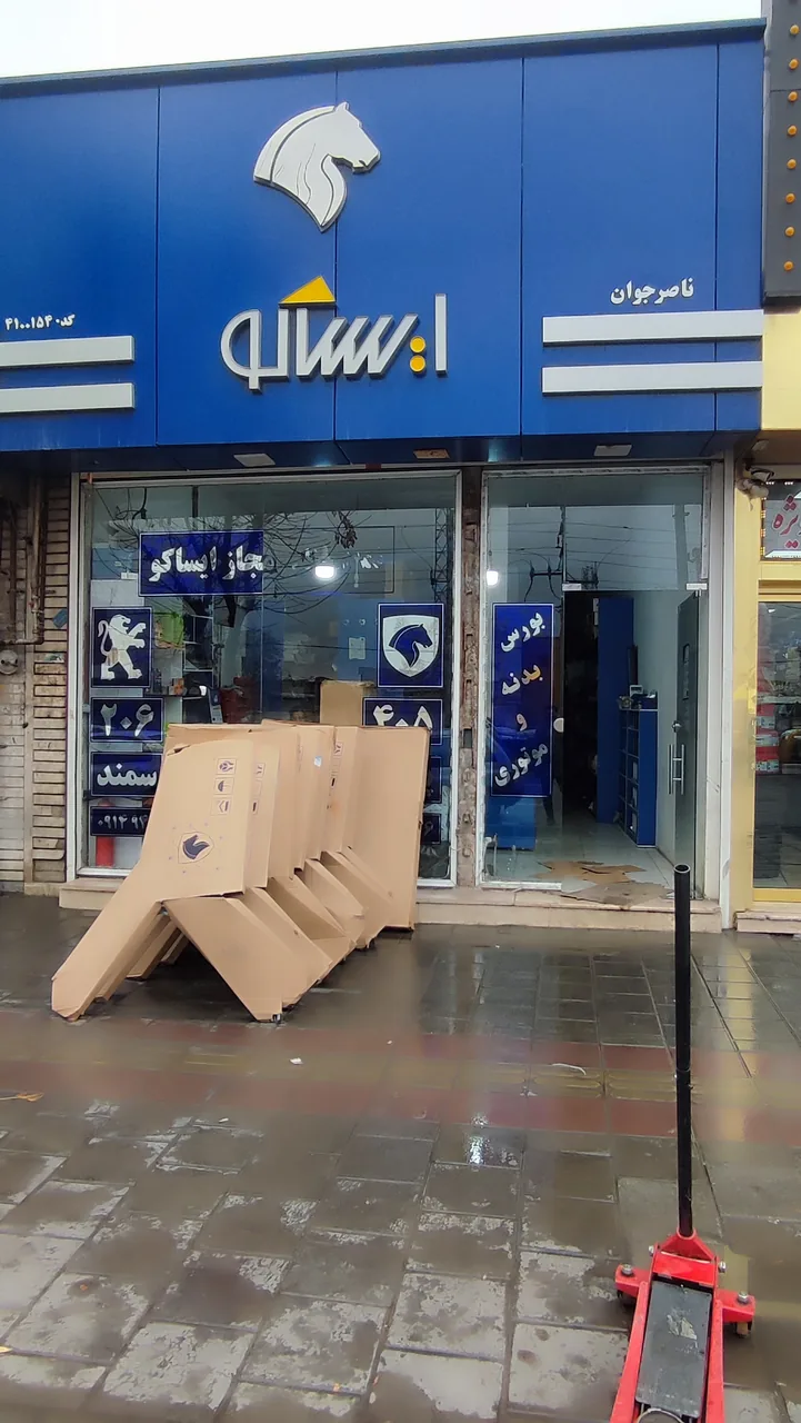 نمایندگی مجازایساکو جوان