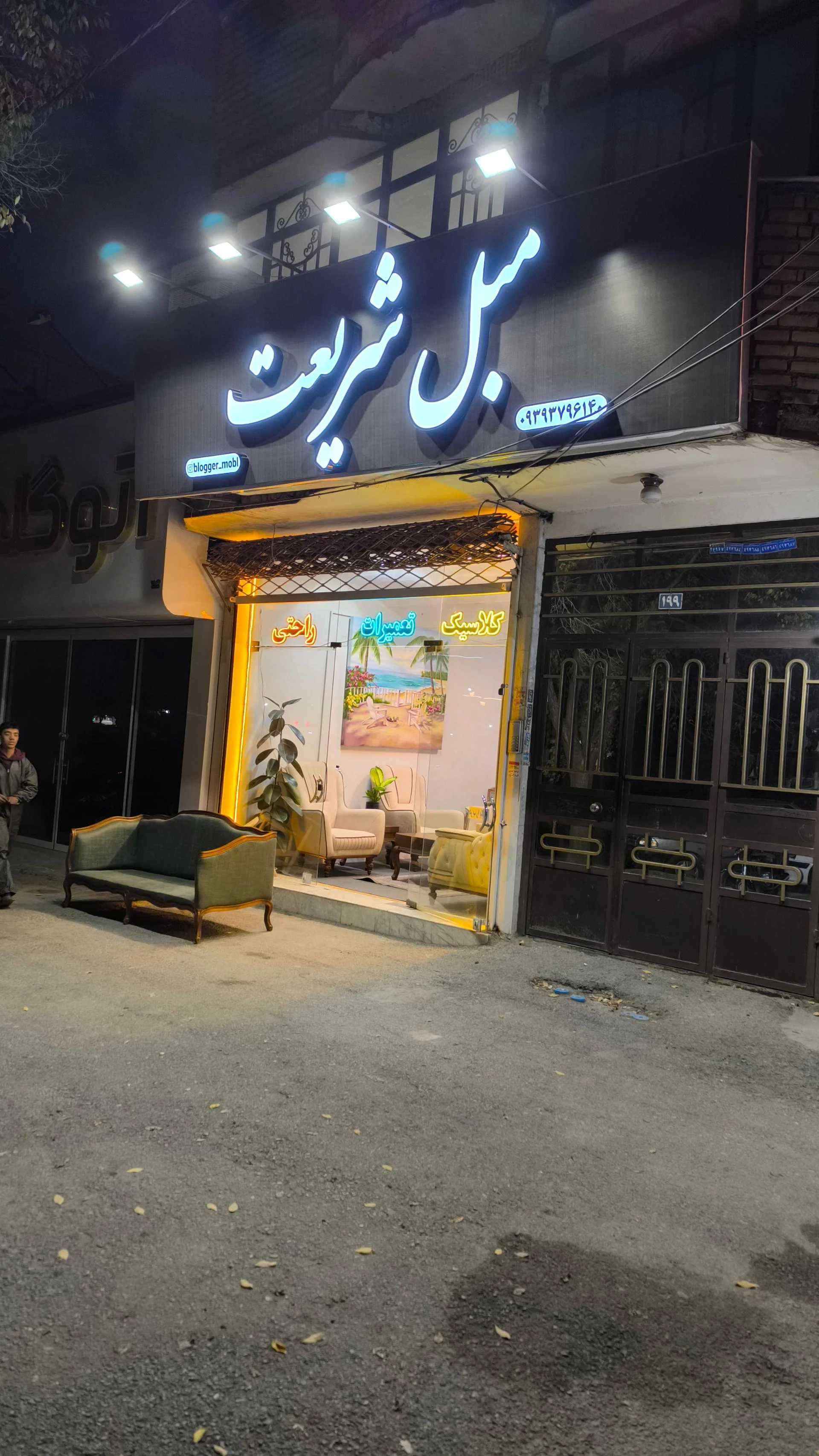 مبل پاسارگارد