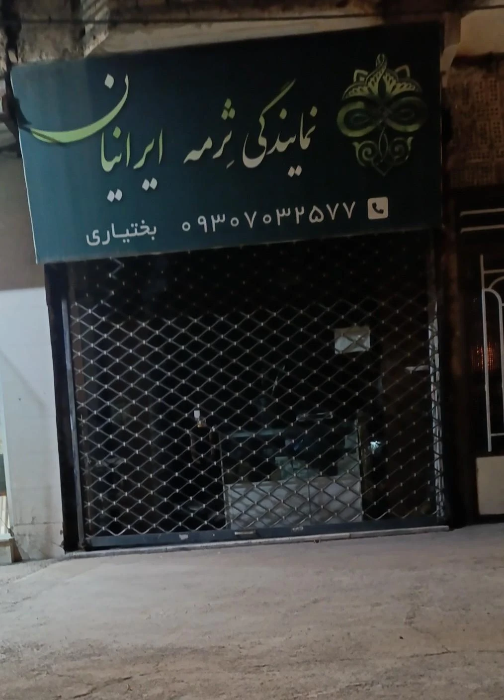 مبل پاسارگارد - تصویر 2