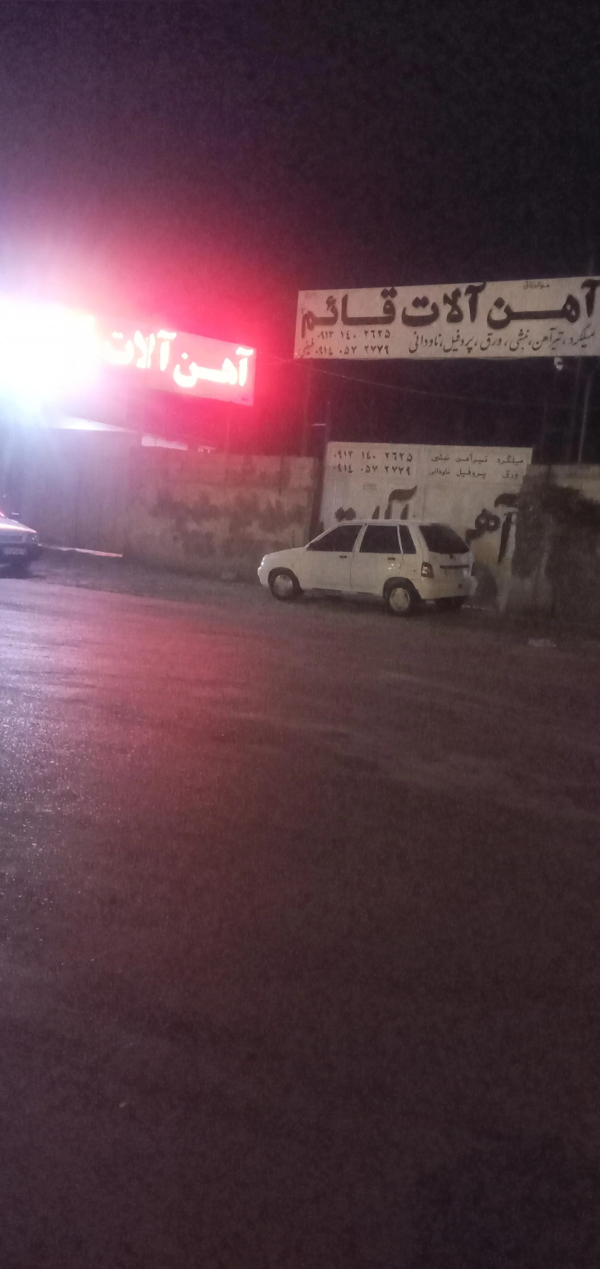 افرا لیزر - مرکز خرید و پاساژ در کرمان
