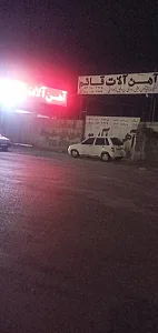 افرا لیزر