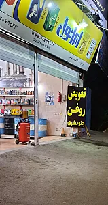 اتو سرویس جنوبشرق