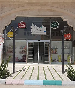 فروشگاه بانی پال
