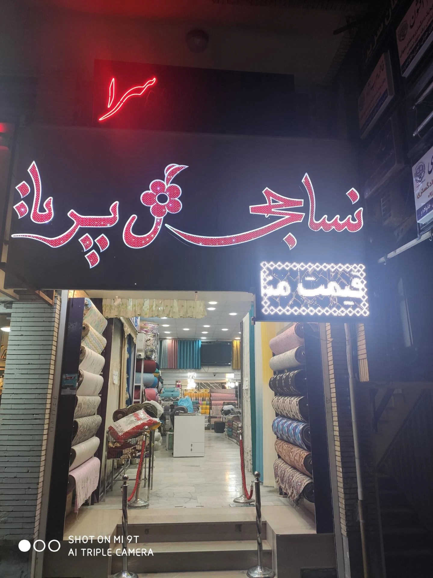 کارگاه پرده شبنم - پرده و دکوراسیون در کرمان