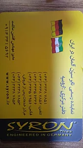 فروش رینگ و لاستیک سیرون
