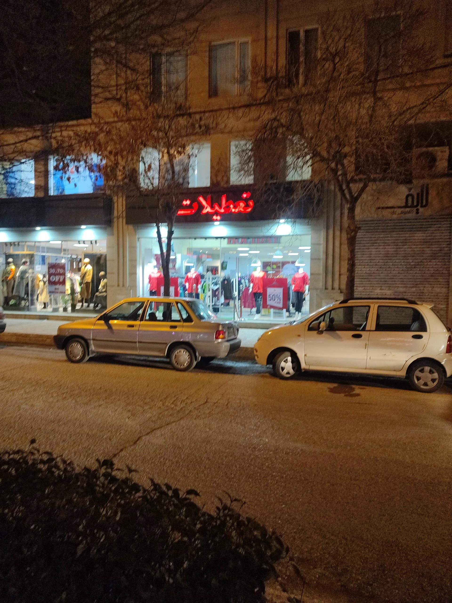 پوشاک سندس