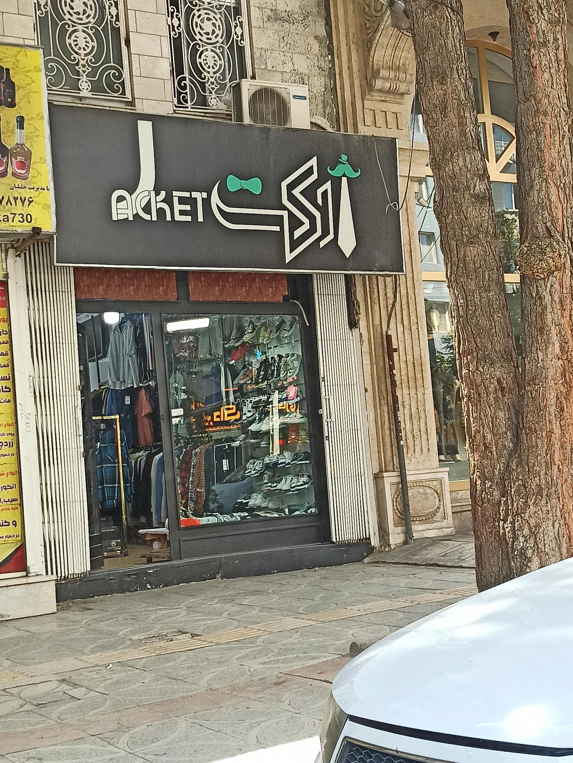 پوشاک سندس - تصویر 2