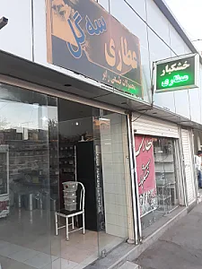 روغن گیری ارگانیک پاک