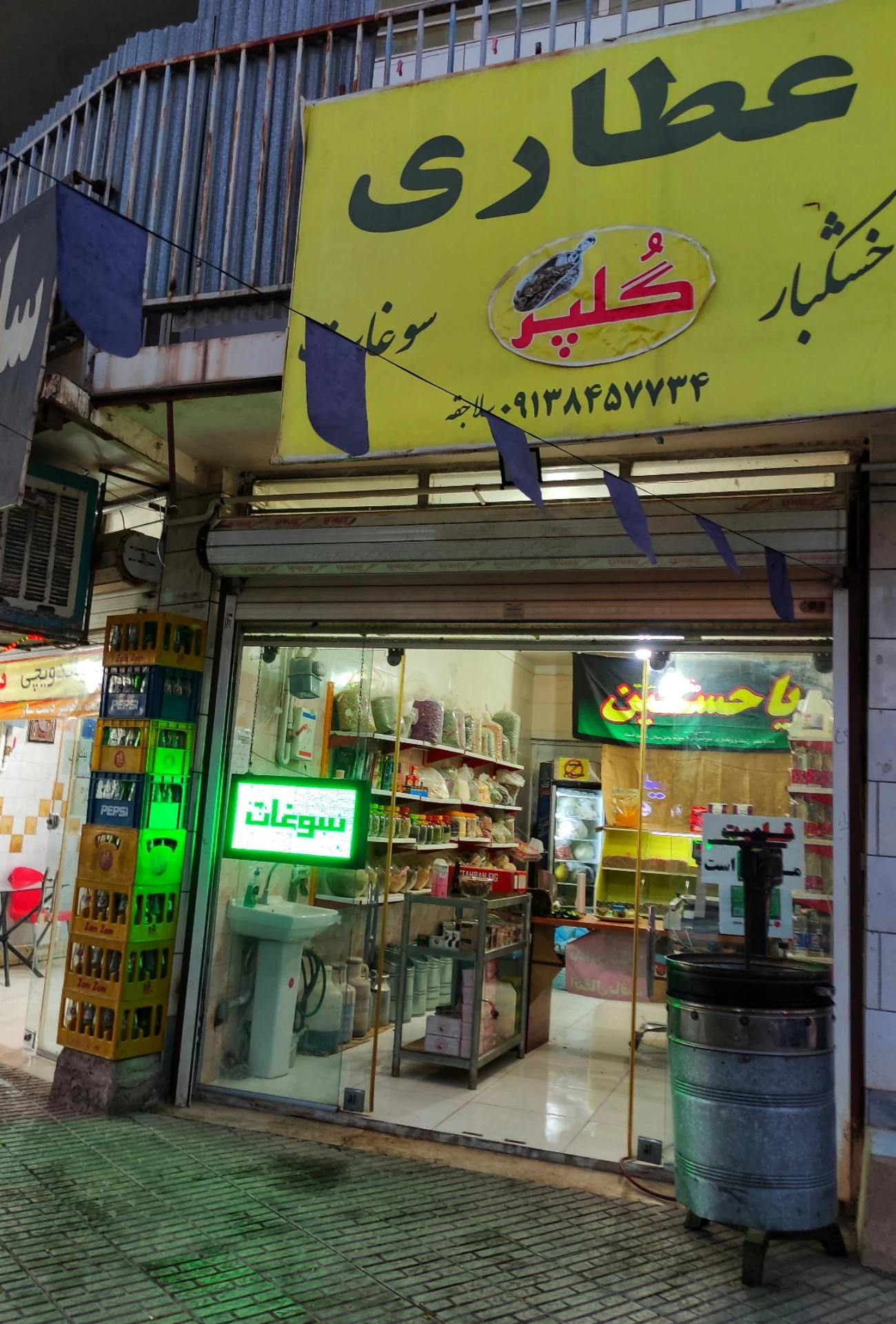 روغن گیری ارگانیک پاک - مرکز خرید و پاساژ در کرمان - تصویر 3