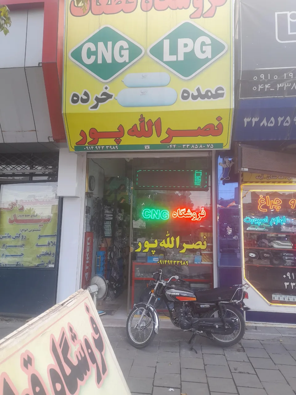 قطعات سی ان جی