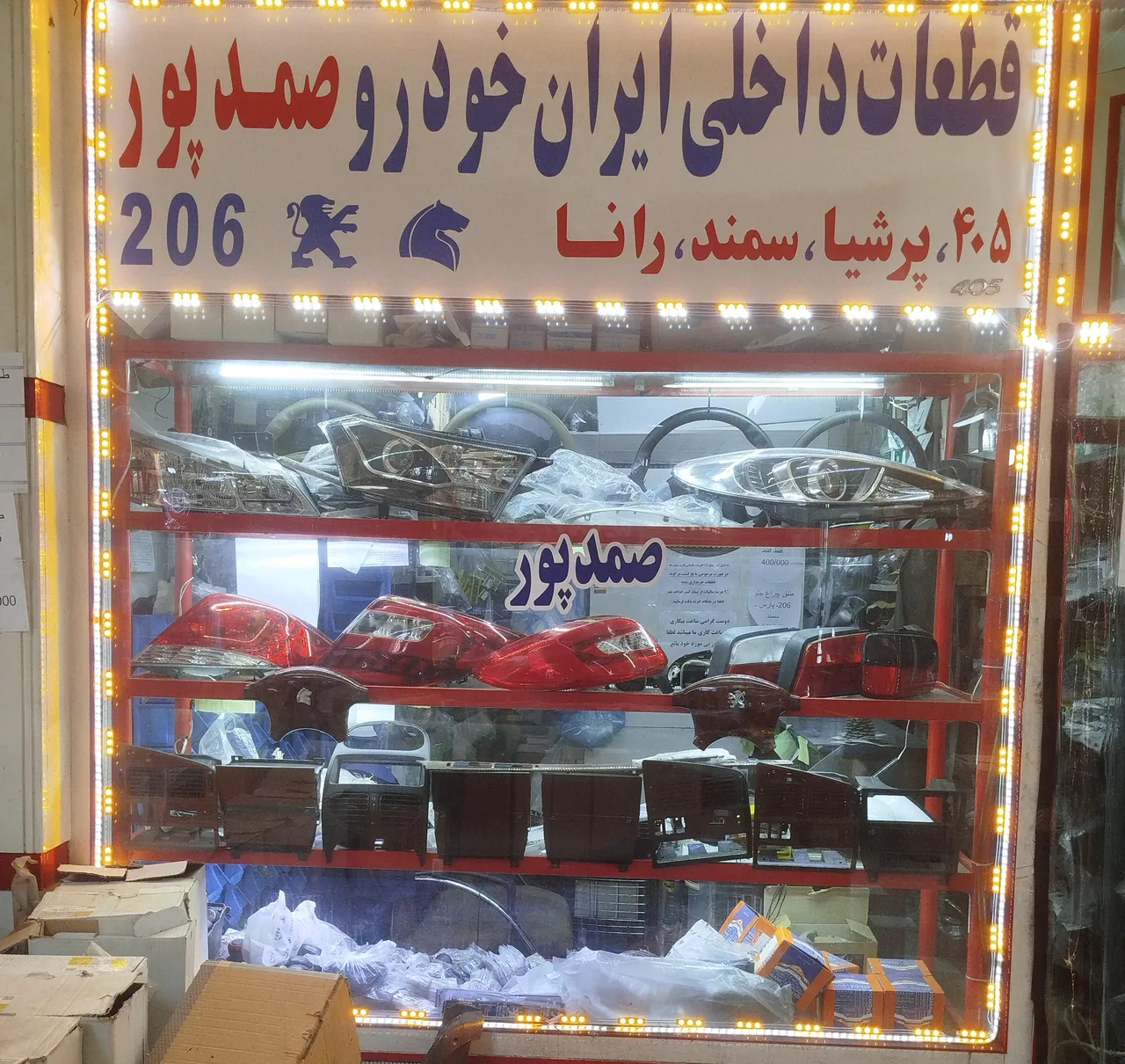 اسپورت صمدپور