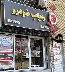 ردیاب خودرو چیچکو