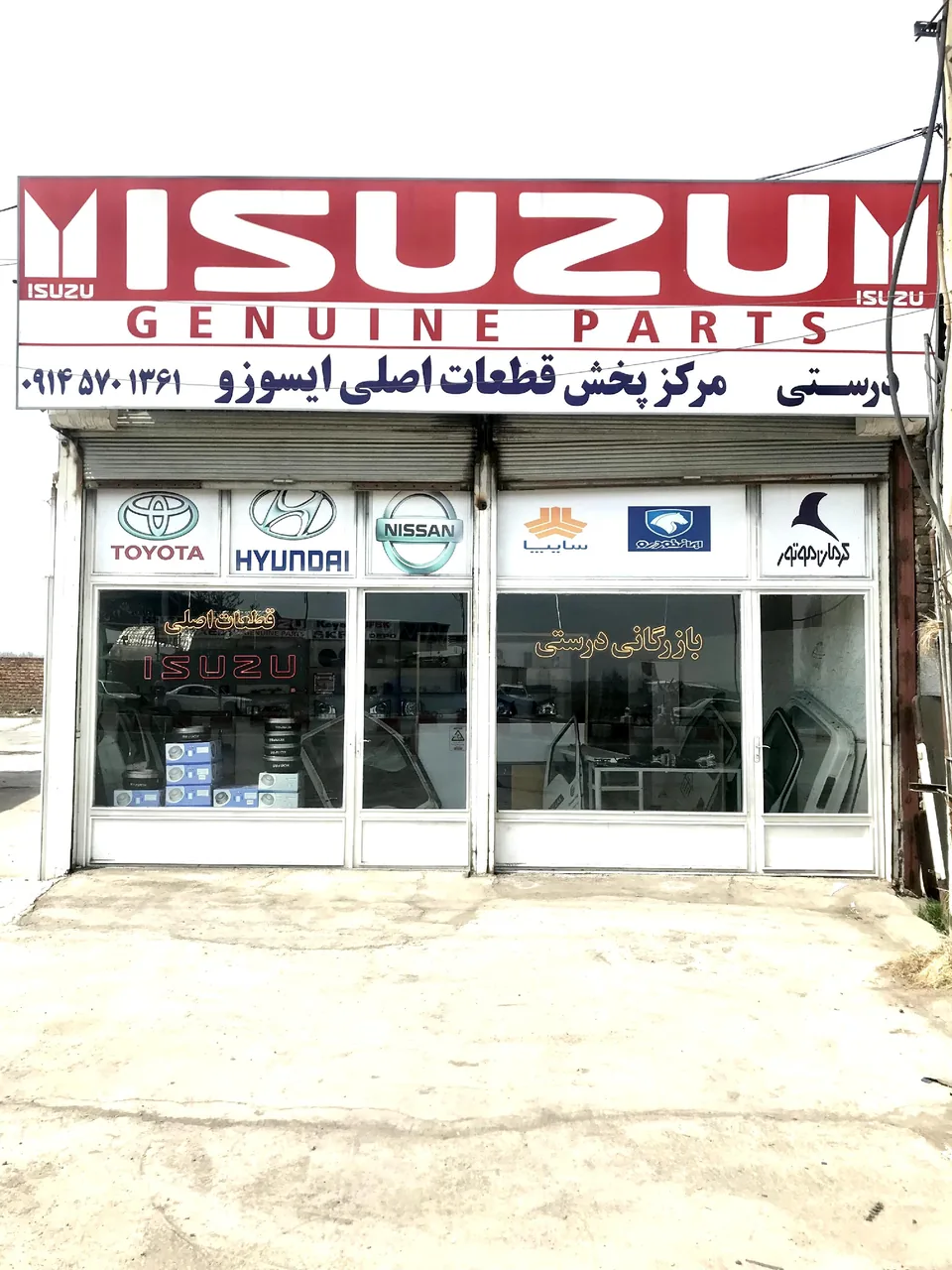قطعات اصلی ایسوزو درستی - لوازم یدکی خودرو در ارومیه - تصویر 3