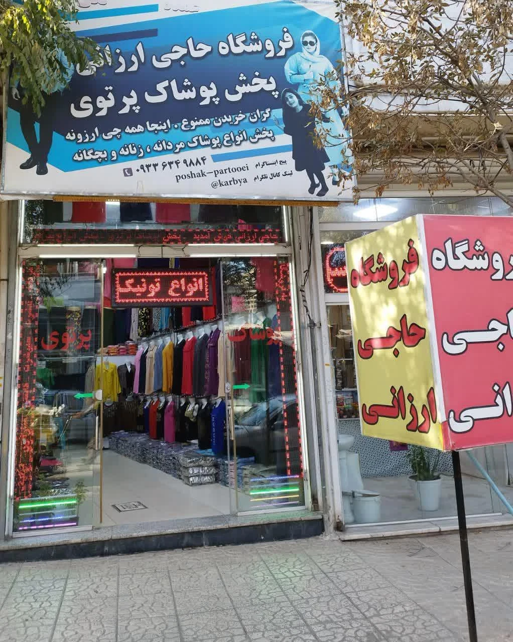 پوشاک ویسی - تصویر 3