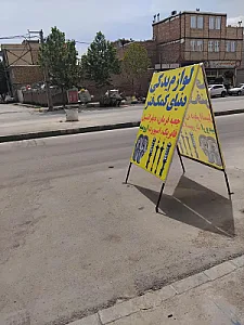 لوازم یدکی و کمک فنر ارومیه