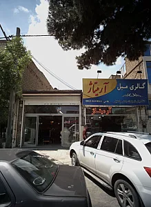 نمایشگاه مبل پارسیان