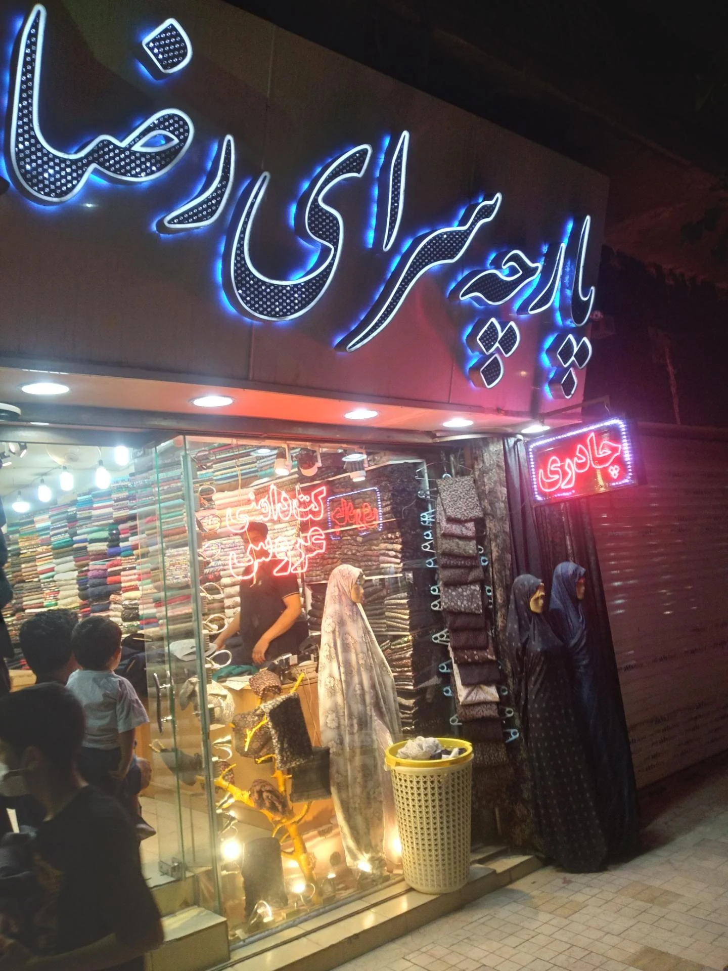 نساجی افتخاری - مرکز خرید و پاساژ در کرمان