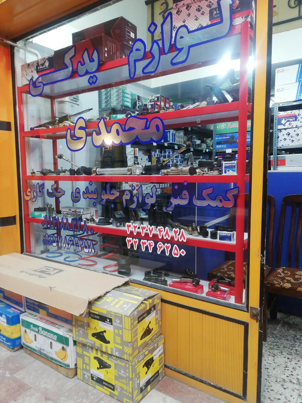 لوازم جلوبندی و کمک فنر و جک گازی محمدی - جلوبندی و فرمان در ارومیه - تصویر 2