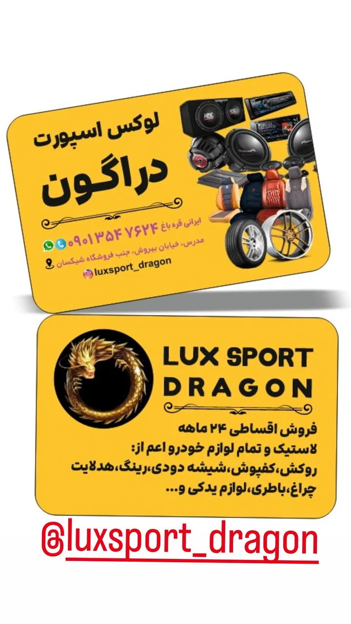 اسپرتی دراگون - تصویر 3