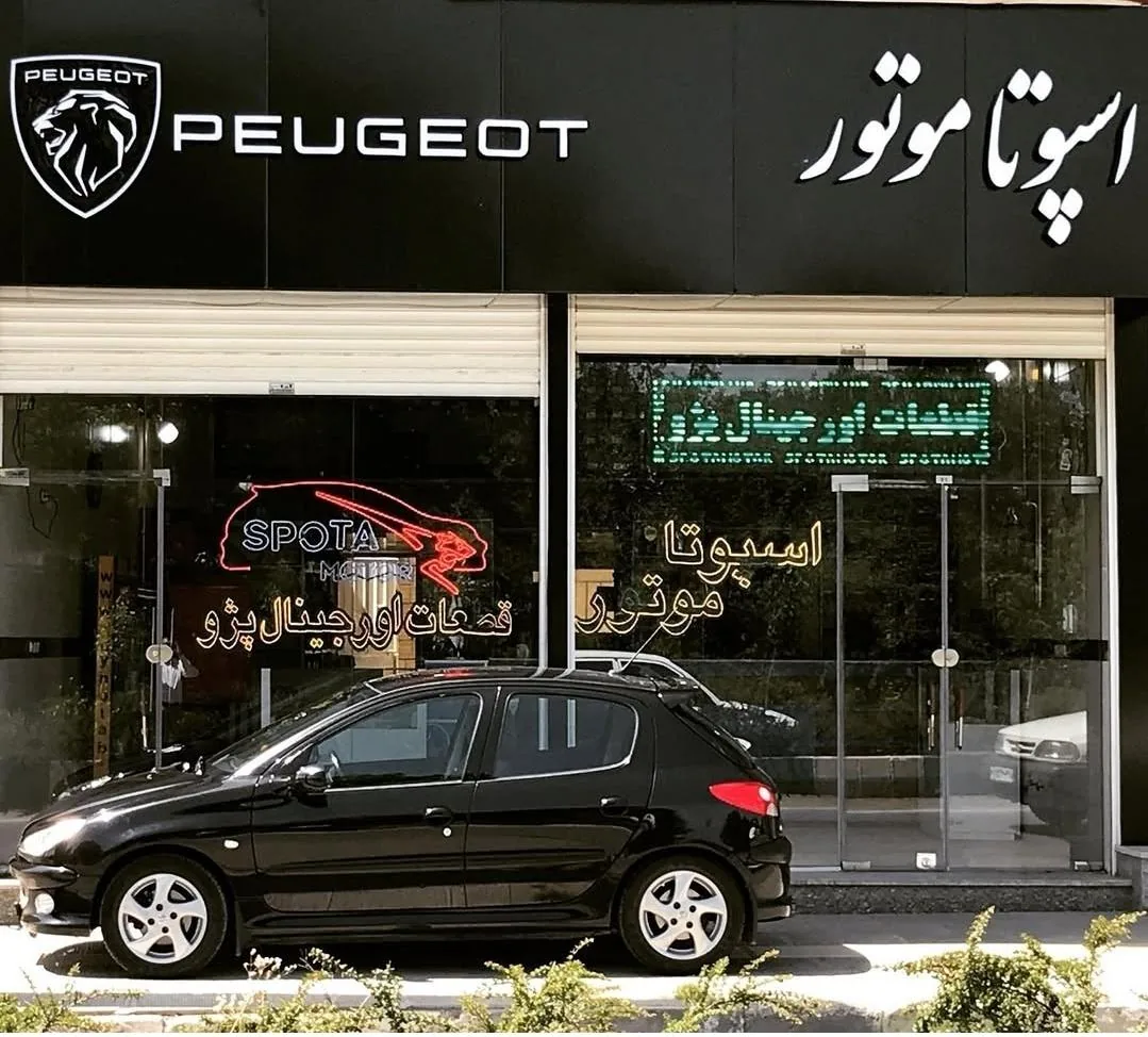 اسپوتا موتور