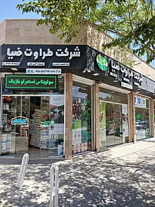 فروشگاه مدرن