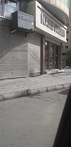 قنادی نان سالم