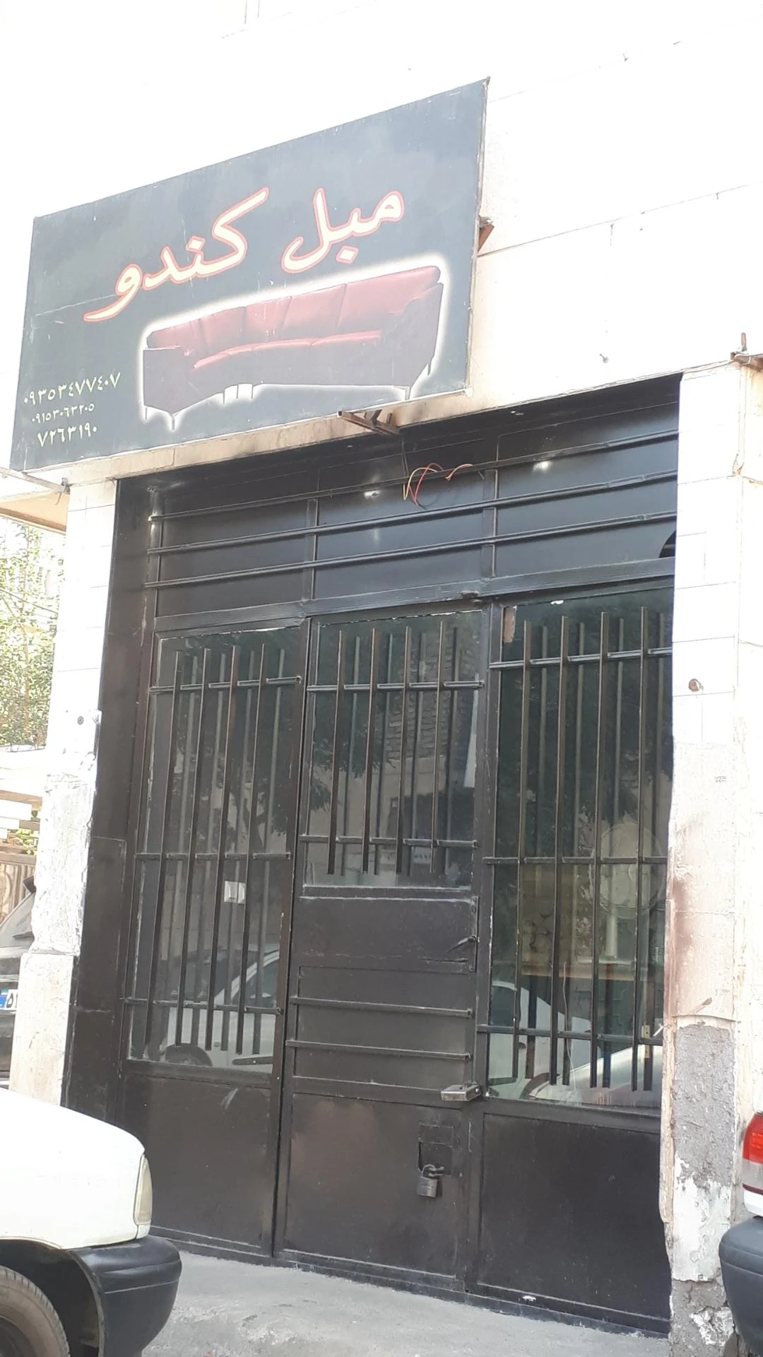 مبلمان پدر چوب - مبلمان در مشهد