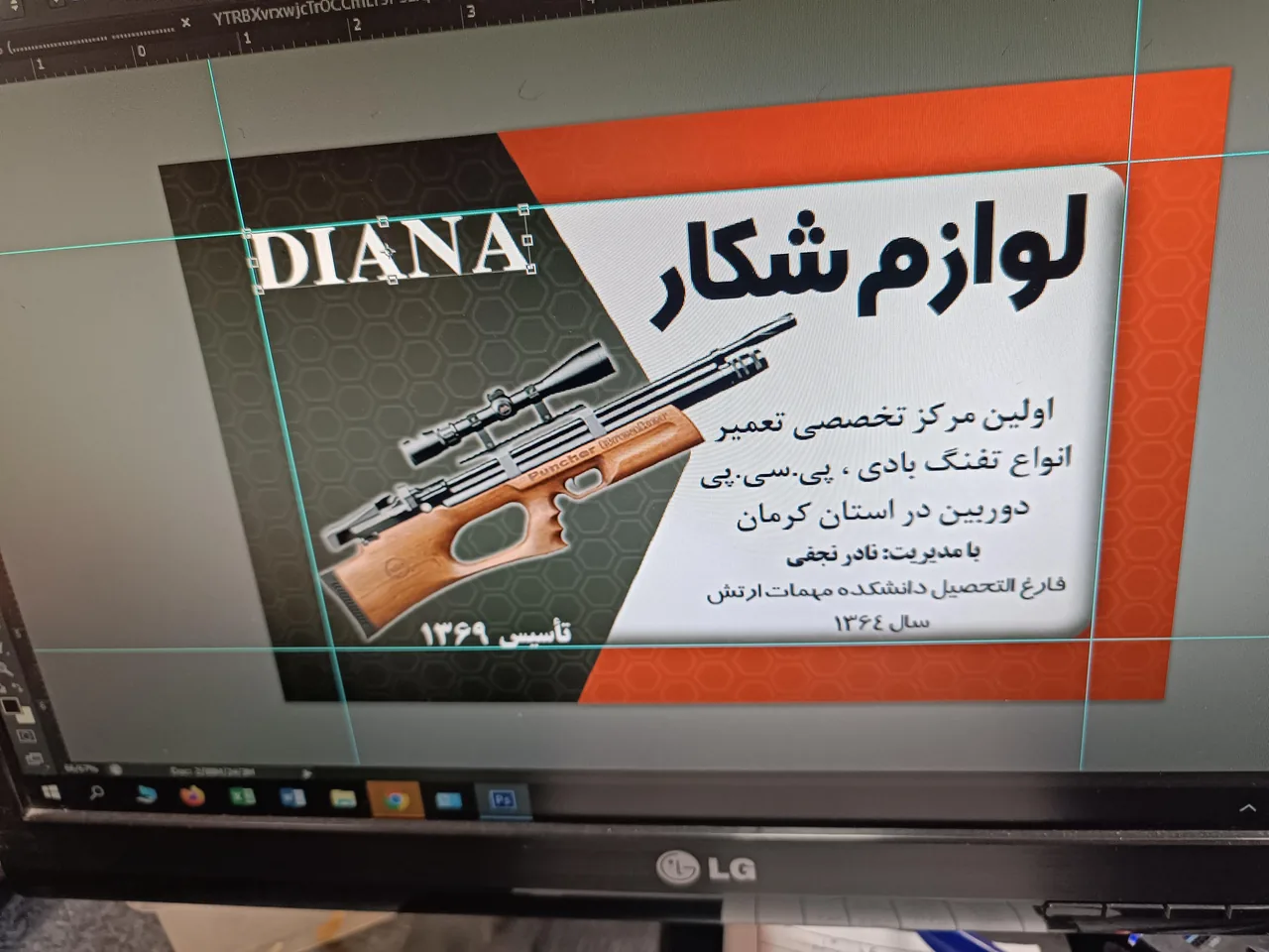 لوازم ورزشی و شکار نجفی