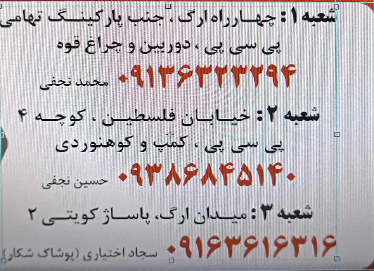 لوازم ورزشی و شکار نجفی - تصویر 5