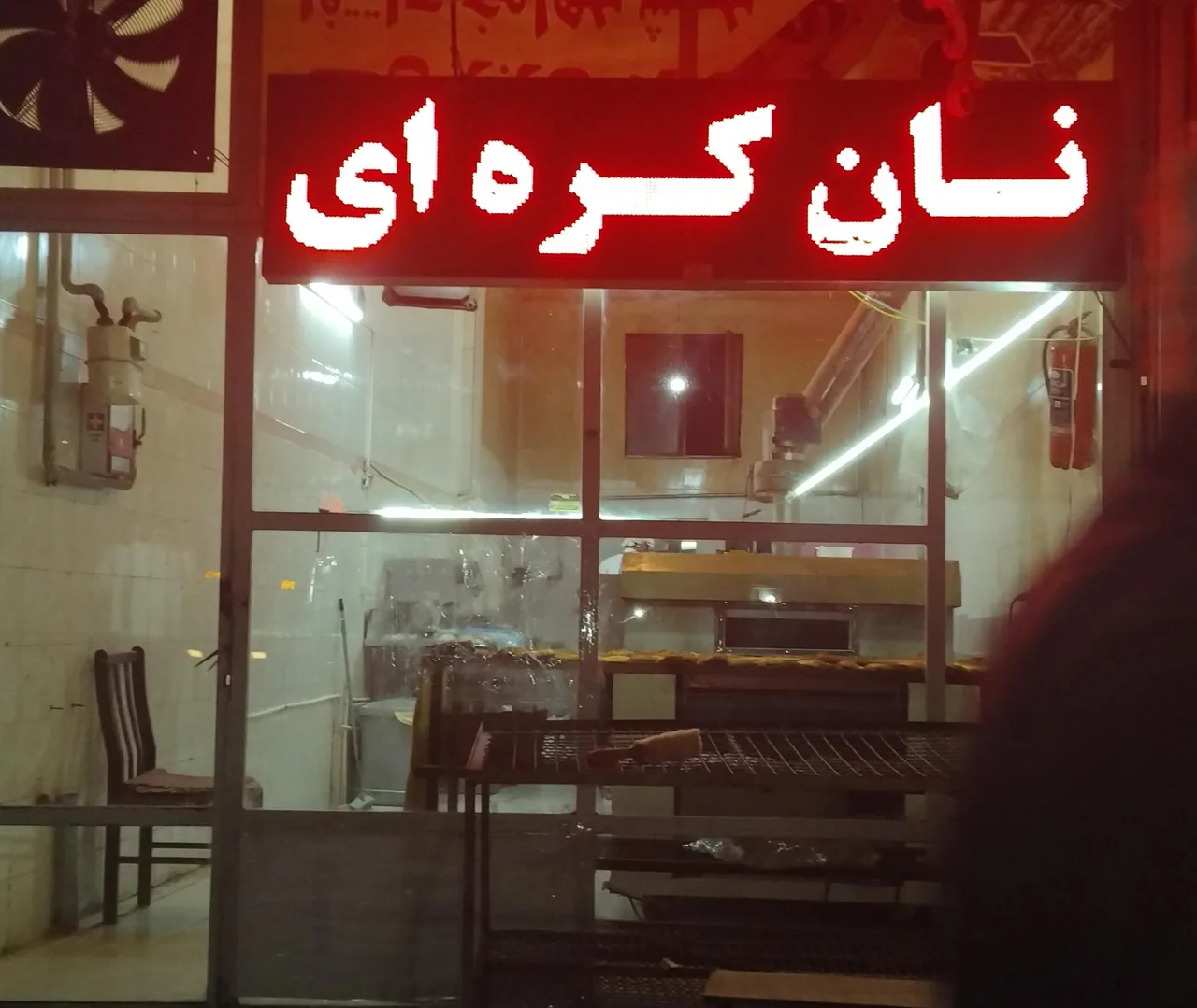 نان کره ای - نانوایی فانتزی در ارومیه - تصویر 3