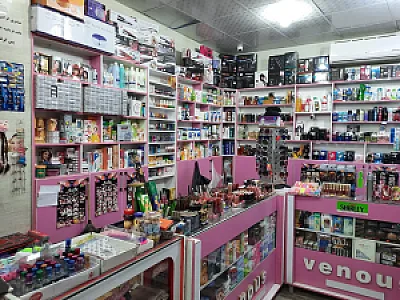 فروشگاه پوشاک و آرایشی و بهداشتی ملکه