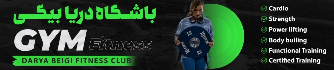 باشگاه ورزشی دریابیگی - تصویر 3