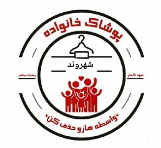 پوشاک خانواده شهروند