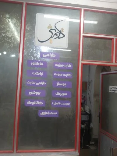 کانون تبلیغاتی تاوریژ