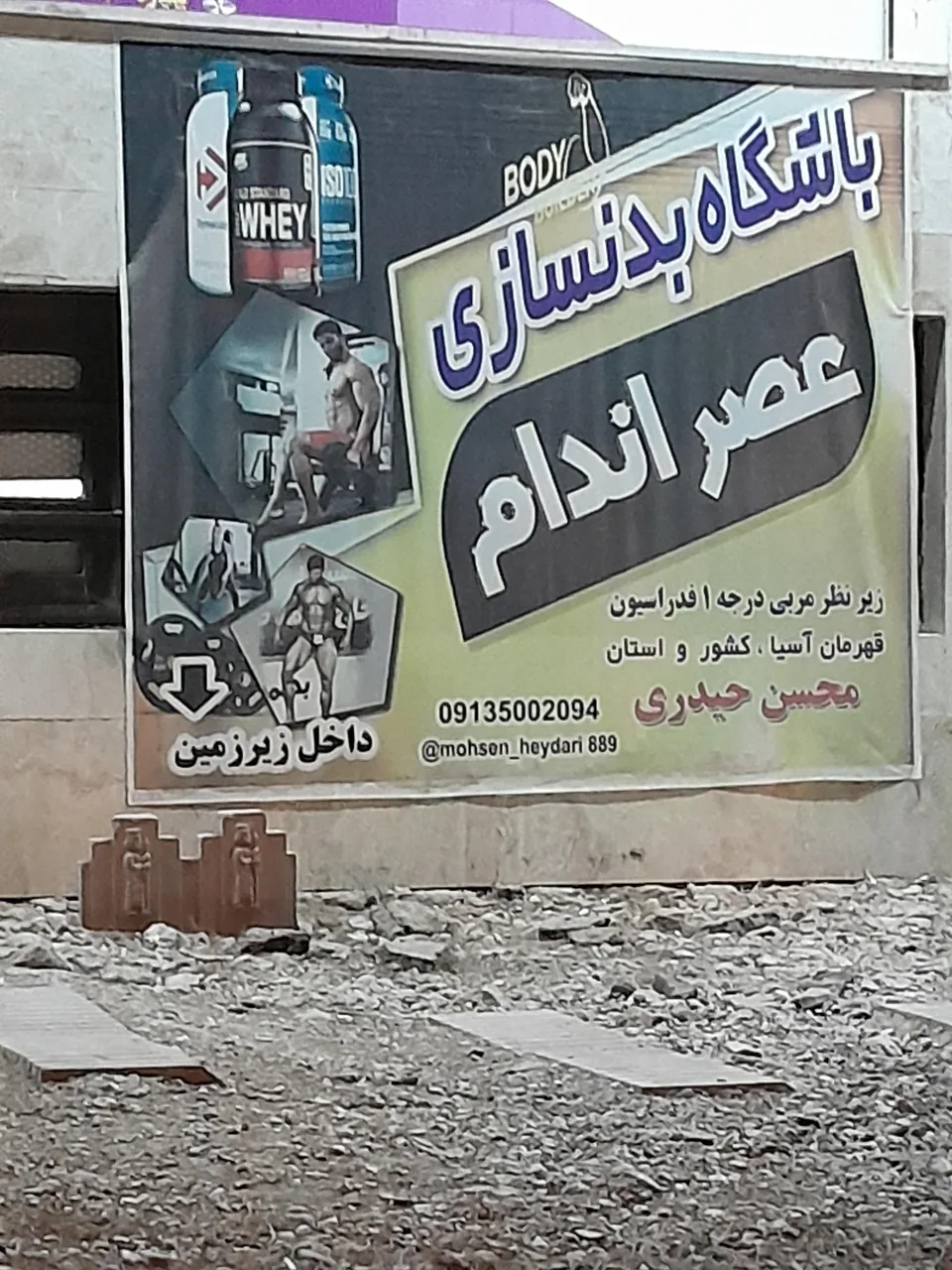 باشگاه عصر اندام - تصویر 2