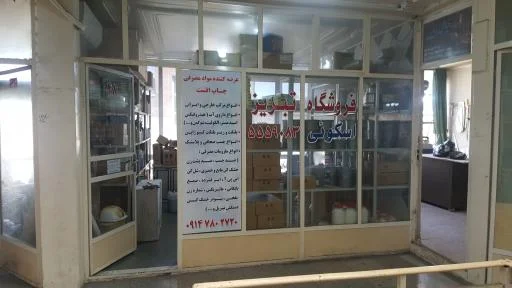 فروشگاه تبریز (اسکویی)