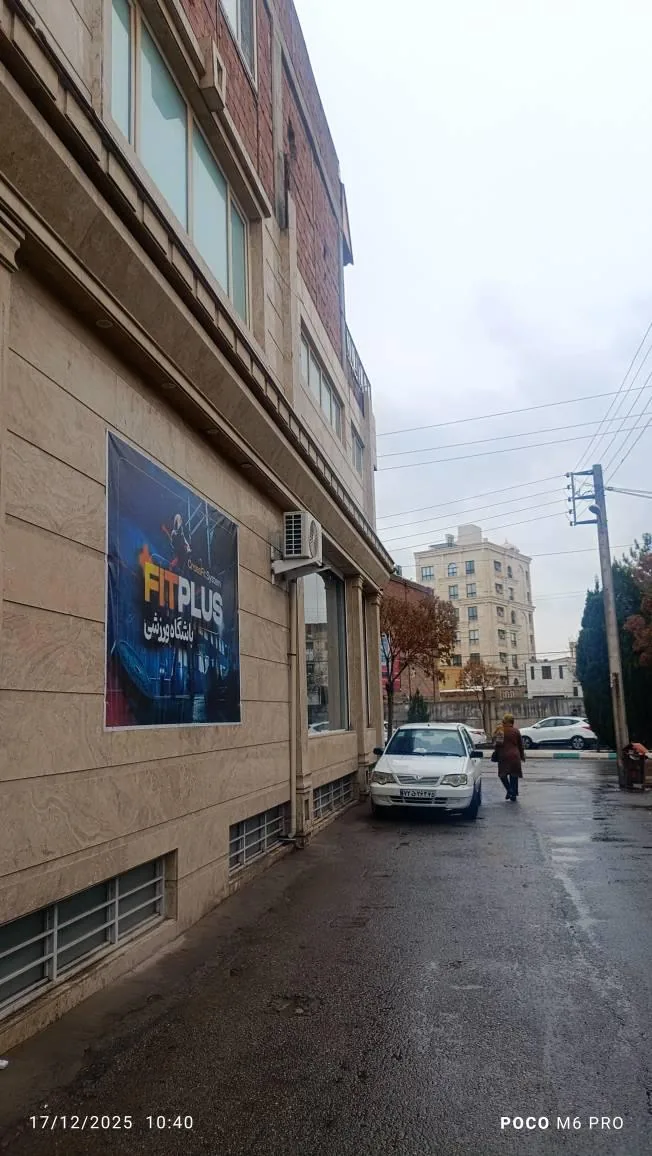 باشگاه ورزشی فیت پلاس