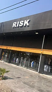 پوشاک ریسک شعبه کوروش